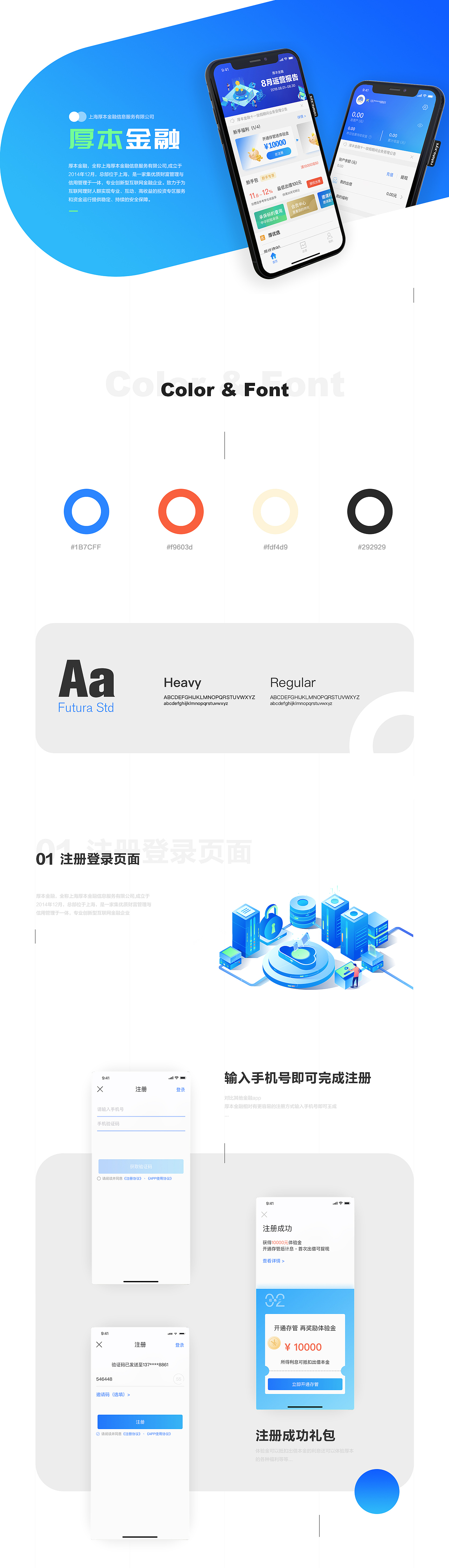 2020（图ZMTYxNjg4ODIw） - APP界面 - 站酷设计师不能喊栋培原创素材 - 站酷ZCOOL