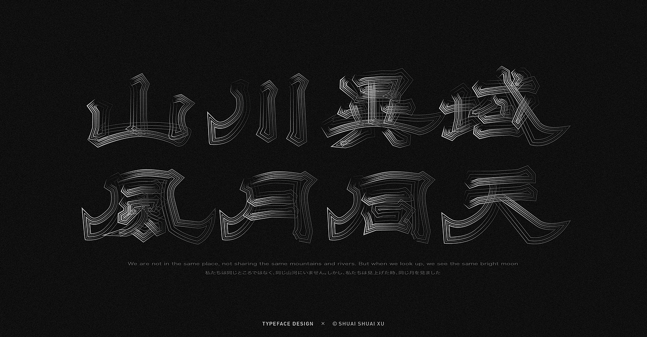 字体设计 · Typography 