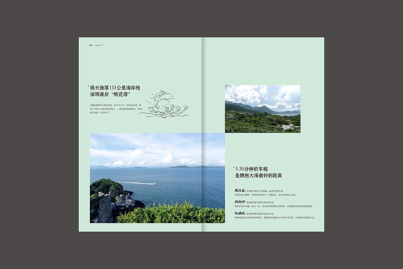 地产生活手册（图ZMjQ1ODUzOTcy） - 其他平面 - 站酷设计师Vincen1224原创素材 - 站酷ZCOOL