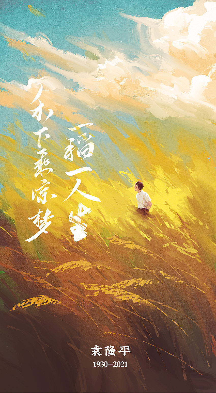 手写字在海报中的应用（图ZMjgzMDM5Nzc2） - 字体/字形 - 站酷设计师麦点盛世原创素材 - 站酷ZCOOL