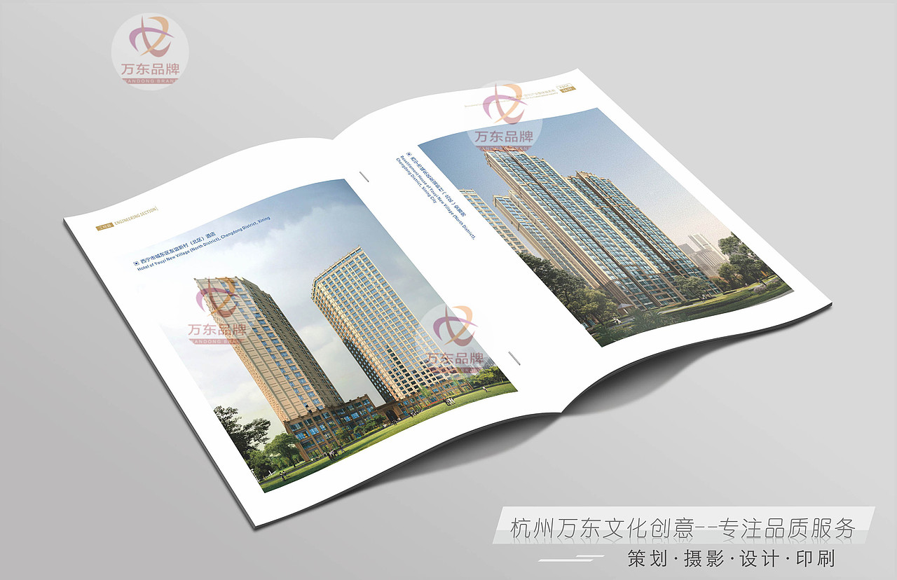 万东文化创意（建筑画册设计印刷）-中枫建设集团（图ZMjkyODcyNzg4） - 书籍/画册 - 站酷设计师杭州万东文化创意原创素材 - 站酷ZCOOL