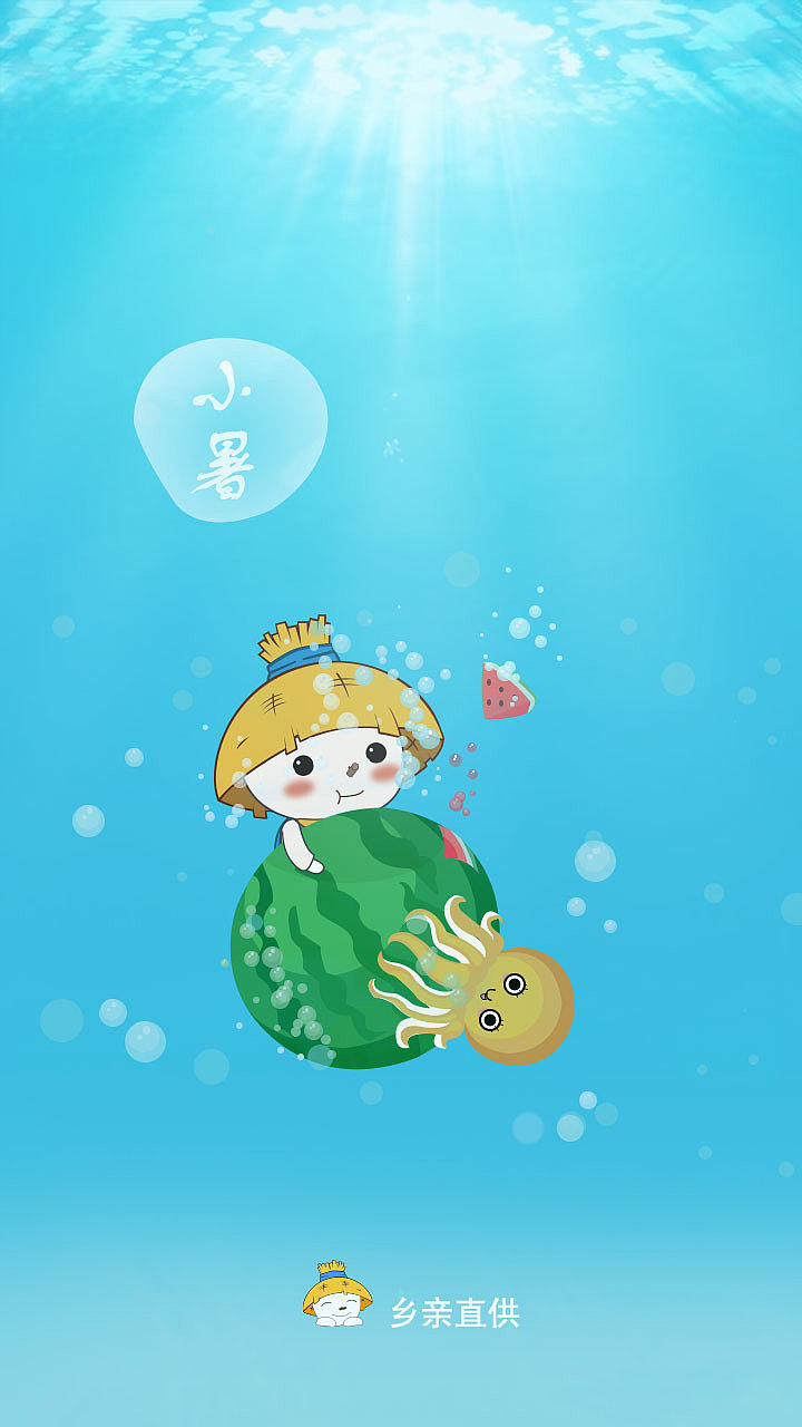 小暑（图ZNTM2Nzc2NzY=） - 宣传物料 - 站酷设计师有天理没地理原创素材 - 站酷ZCOOL