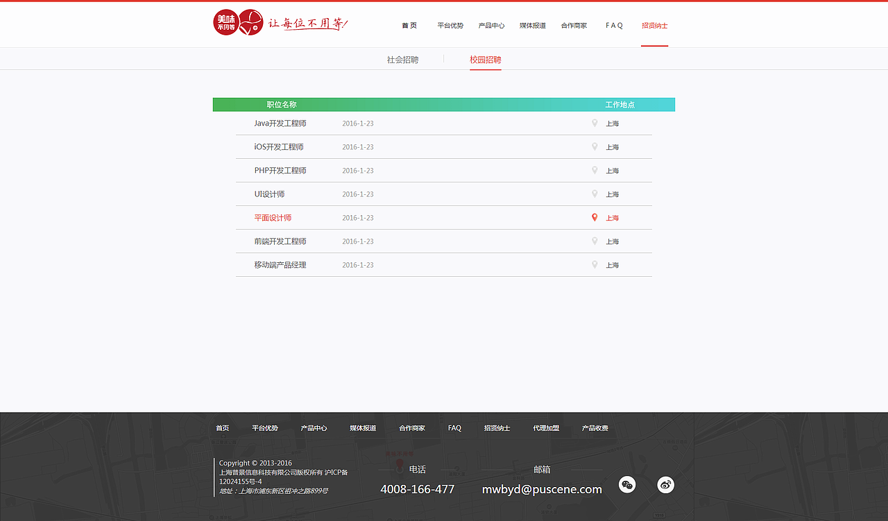 项目2-2（图ZODI5MDA4NDA=） - 企业官网 - 站酷设计师Z佳J原创素材 - 站酷ZCOOL