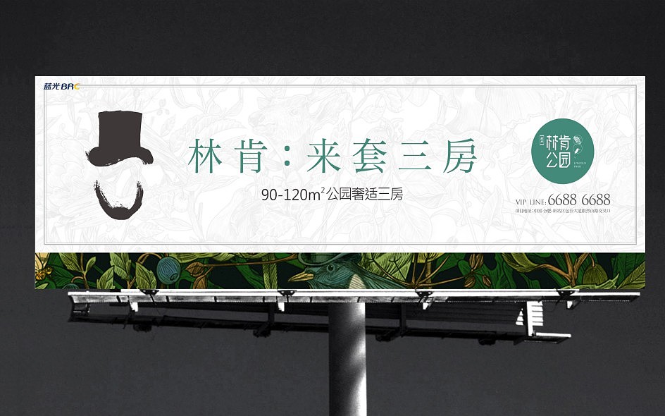 蓝光林肯公园比稿（图ZMTA0MjE3MDYw） - 品牌 - 站酷设计师加载中zzz原创素材 - 站酷ZCOOL