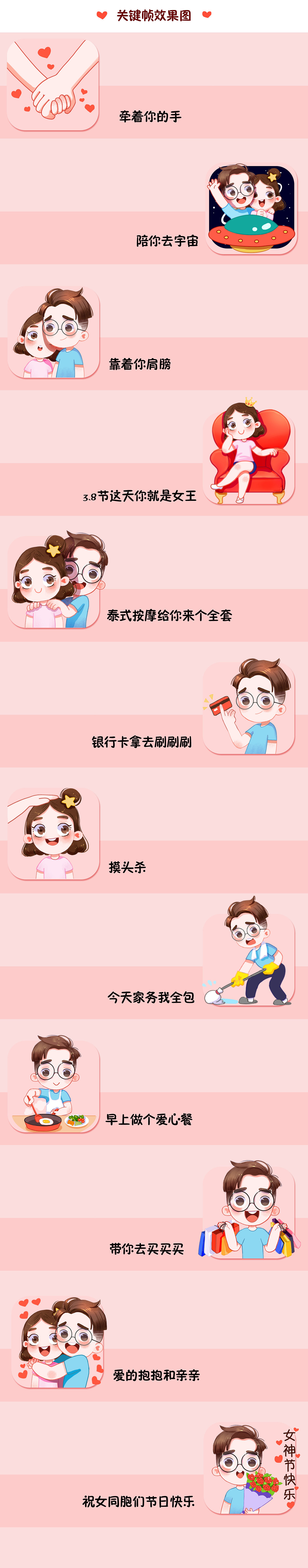 女王节表情包（图ZMTA2OTM1MzI4） - 网络表情 - 站酷设计师幽幽小千原创素材 - 站酷ZCOOL