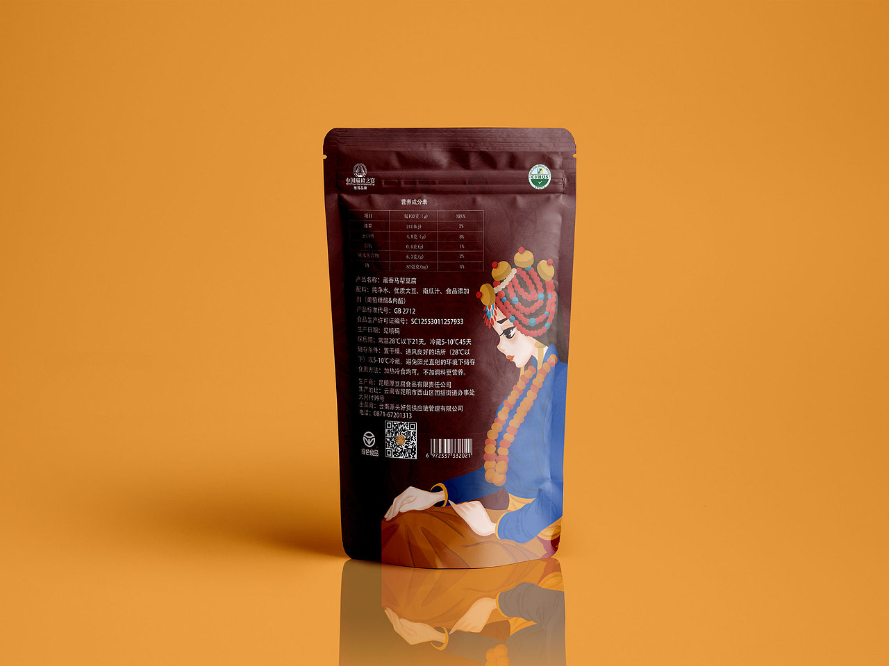 包装（图ZMTkyODY2NDky） - 包装 - 站酷设计师爱上网的老污龟原创素材 - 站酷ZCOOL