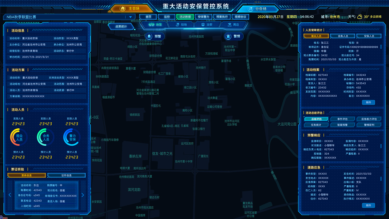 可视化大屏-重大活动安保 - 原创作品 - 站酷(zcool)