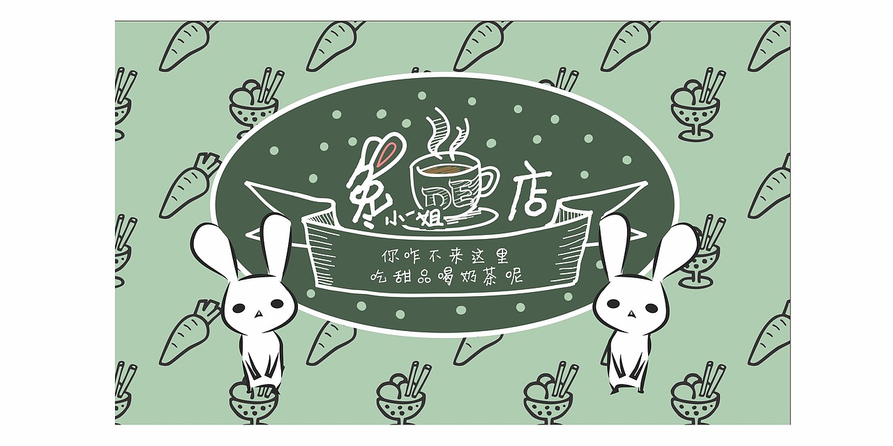 杯子套（图ZNTgzNjg3MjA=） - 包装 - 站酷设计师他们都叫我排长原创素材 - 站酷ZCOOL