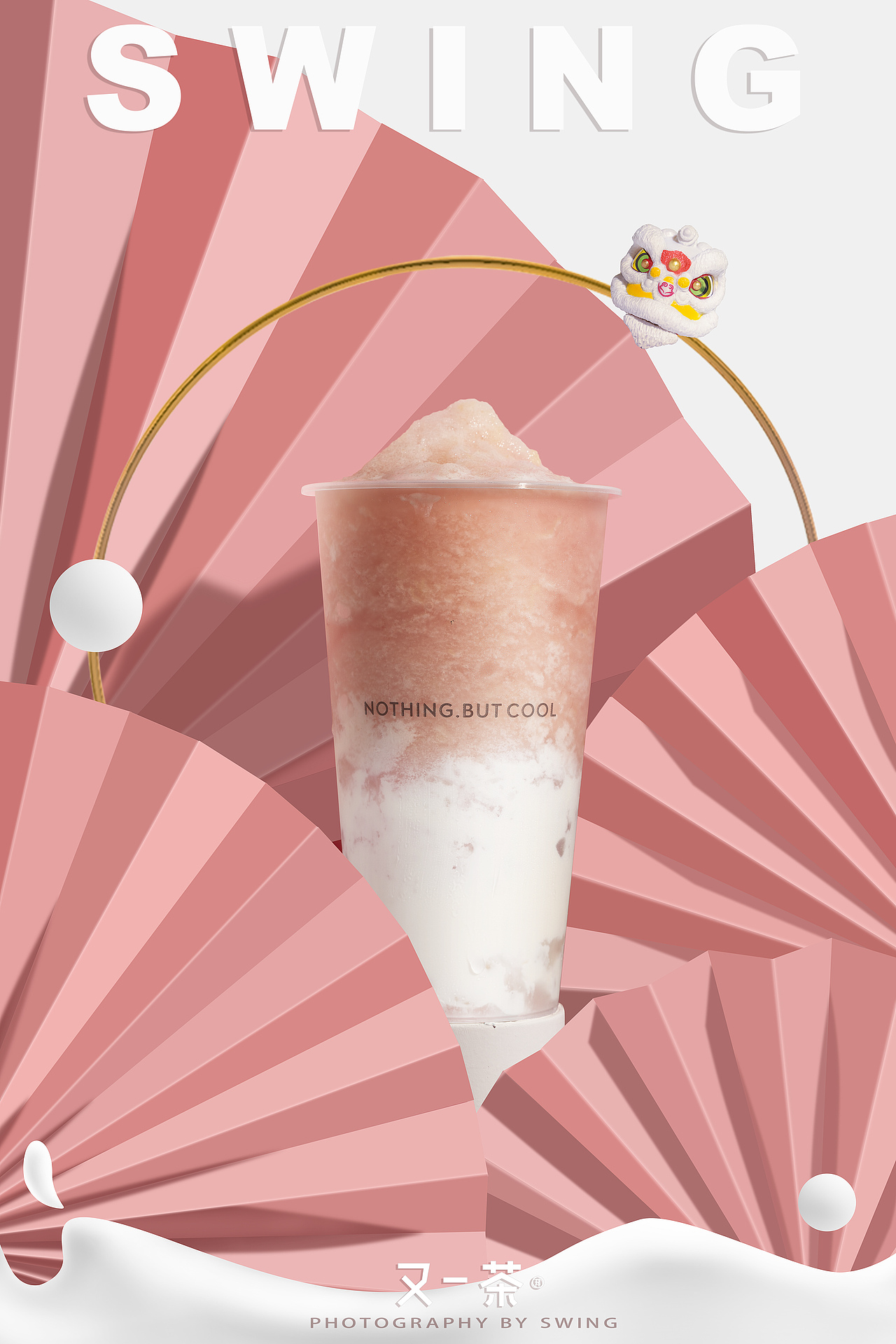 又一茶U+產(chǎn)品拍攝（圖ZMjE0MTQ0NTM2） - 產(chǎn)品攝影 - 站酷設(shè)計(jì)師潘學(xué)志Penn原創(chuàng)素材 - 站酷ZCOOL