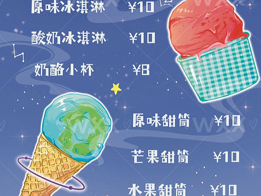 冰淇淋店菜单（个人主页-ZNjIxMDE0MDQ=） - 商业插画 - 站酷设计师大璇爱画画原创素材 - 站酷ZCOOL
