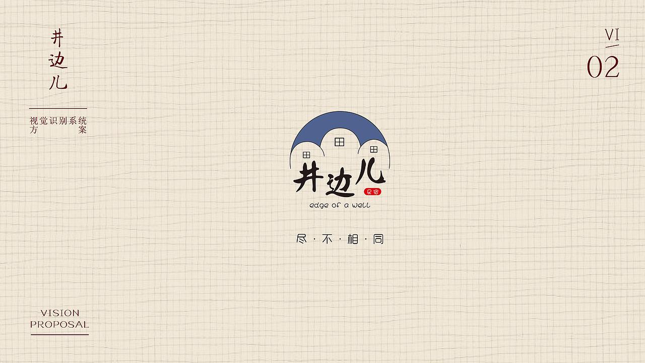 民宿logo（图ZMTE4NjMzODA4） - 品牌 - 站酷设计师两寛原创素材 - 站酷ZCOOL