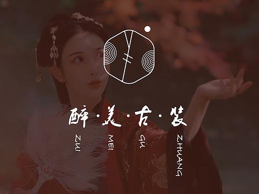 醉美古装LOGO