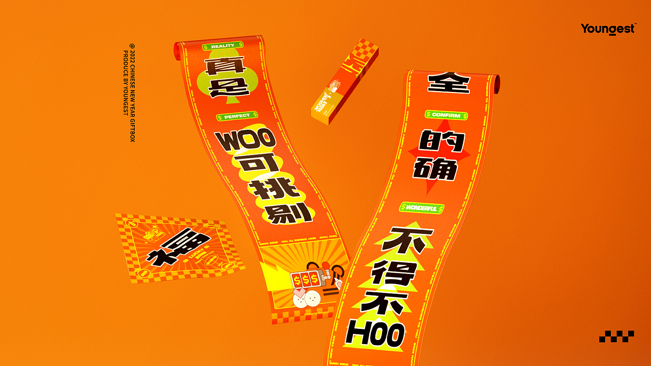 2022新年礼盒 | 12月都来了新年还会远吗?(图ZMjgwMTAyNjA4) - 包装 - 站酷设计师有關Youngest原创素材 - 站酷ZCOOL