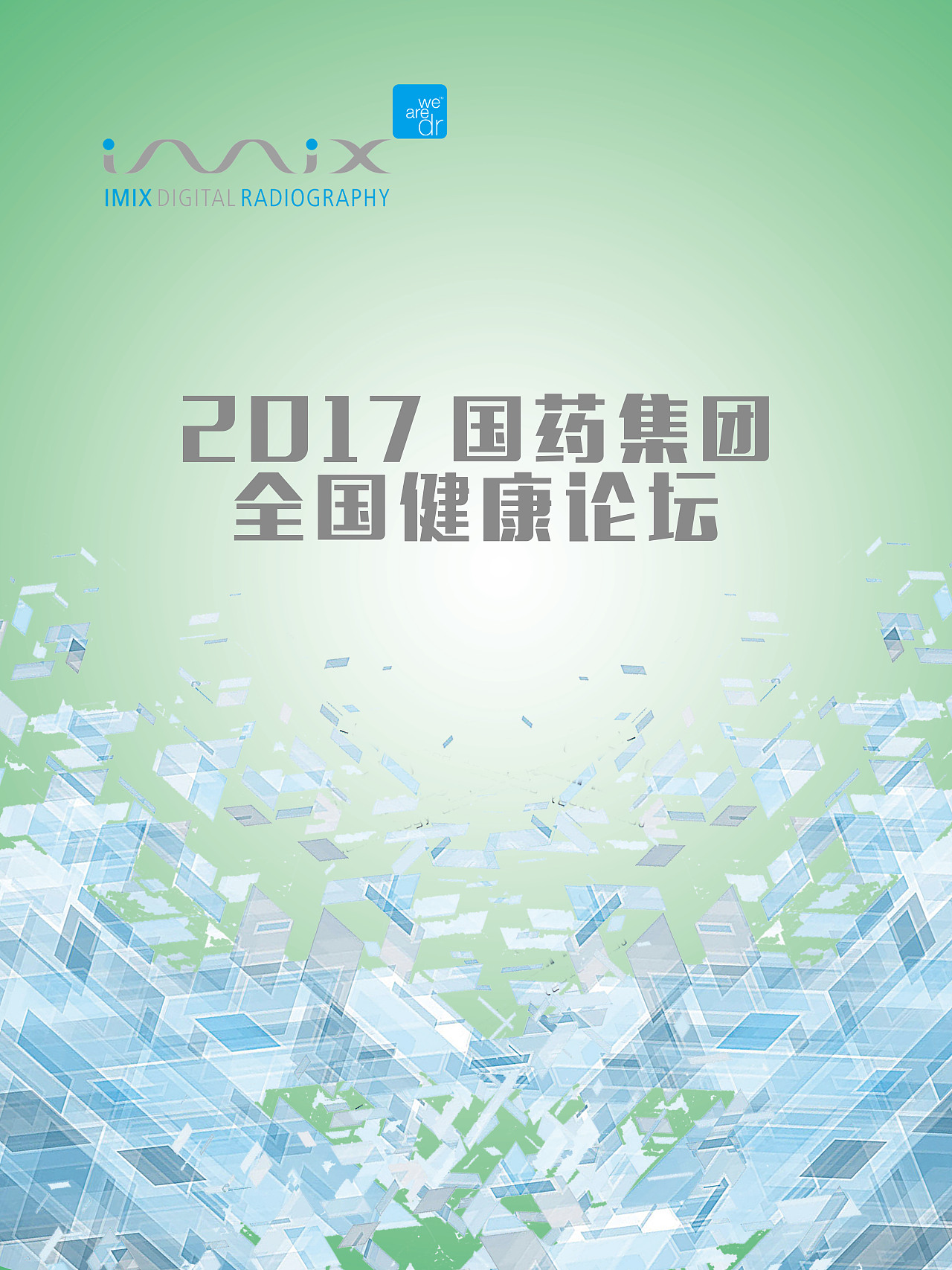 签到墙，工作证，海报，挂旗（图ZOTIxMjcwNjg=） - 其他平面 - 站酷设计师请叫我雨宝原创素材 - 站酷ZCOOL