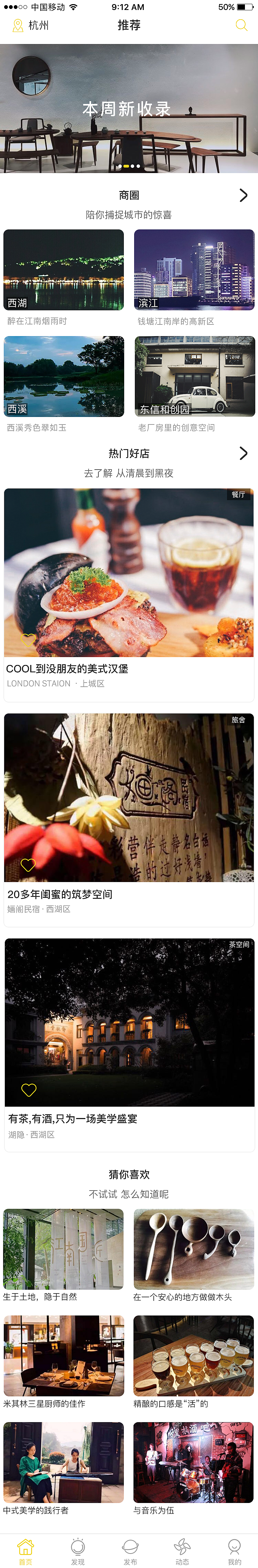 Ucity城市旅游攻略app（图ZOTUyNjU0MzY=） - APP界面 - 站酷设计师A1nsley原创素材 - 站酷ZCOOL