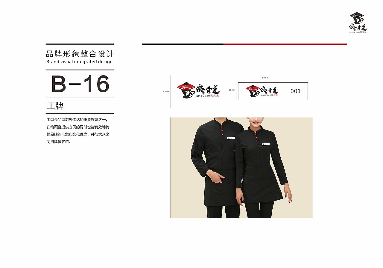 餐饮品牌设计（图ZMTI2NDkwNDMy） - 品牌 - 站酷设计师华宪明原创素材 - 站酷ZCOOL