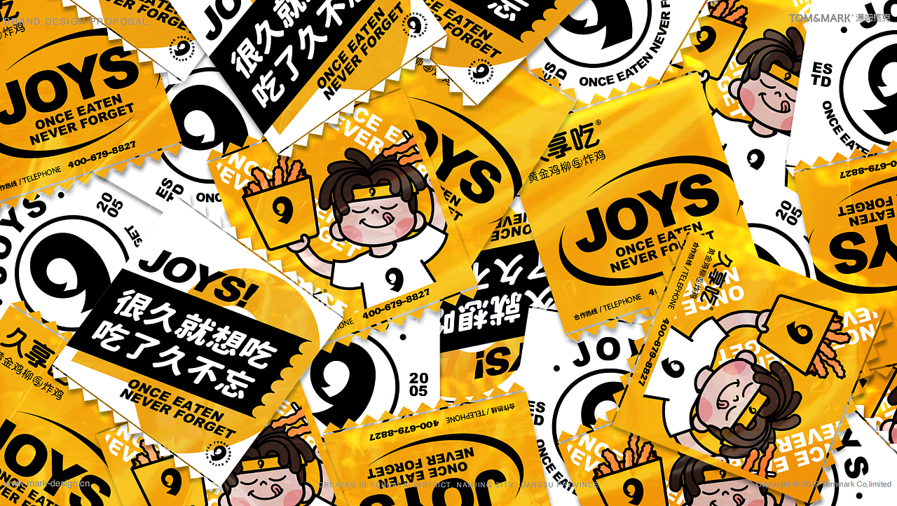 品牌设计 | 久享吃黄金鸡柳(图ZMjcxODQ1OTQ4) - 品牌 - 站酷设计师汤姆马克TOMMARK原创素材 - 站酷ZCOOL