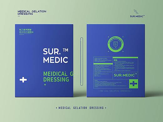 诗美迪医用冷敷贴（敷料）包装设计