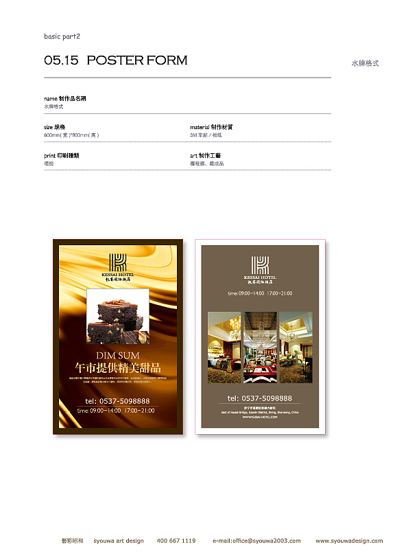 vi-凯赛国际酒店（图ZNjcyMDIzNjg=） - 品牌 - 站酷设计师誡顁原创素材 - 站酷ZCOOL