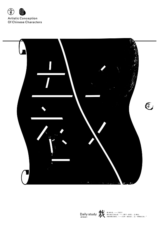 汉字境/一字禅 六月静心集（图ZMTE5MTU5MTI0） - 字体/字形 - 站酷设计师zenith徐伟原创素材 - 站酷ZCOOL