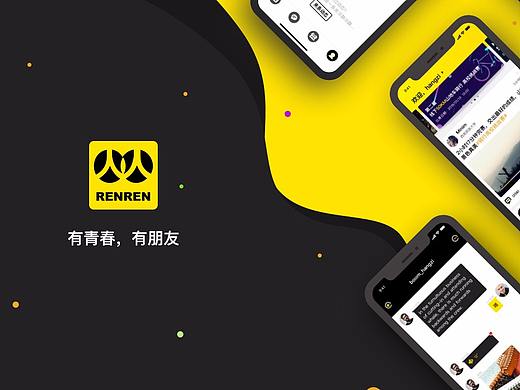 人人网 redesign UI及交互