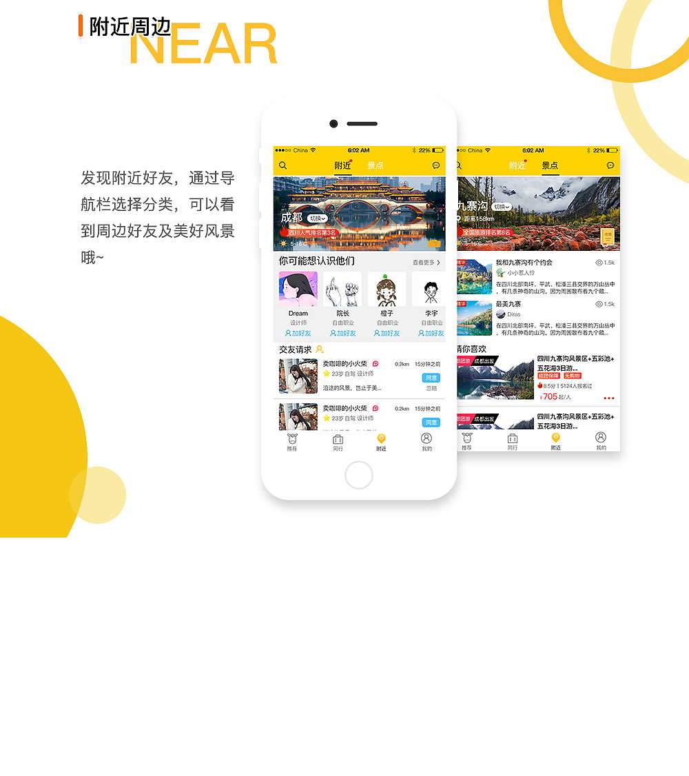 旅友APP（图ZMTUwOTM4Mzcy） - APP界面 - 站酷设计师Believer_北上北原创素材 - 站酷ZCOOL