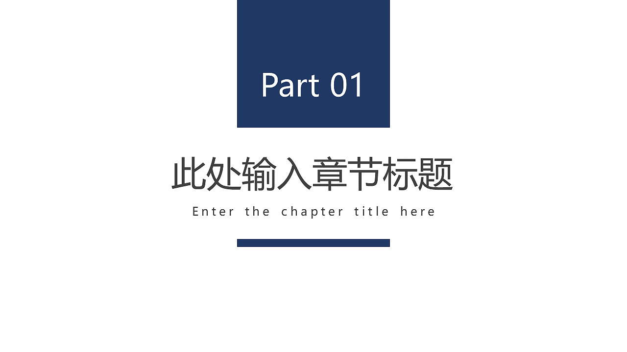 高端商务工作汇报融资路演通用PPT模板（图ZMTkzNTc0Mjc2） - PPT/Keynote - 站酷设计师极点设计旗舰店原创素材 - 站酷ZCOOL