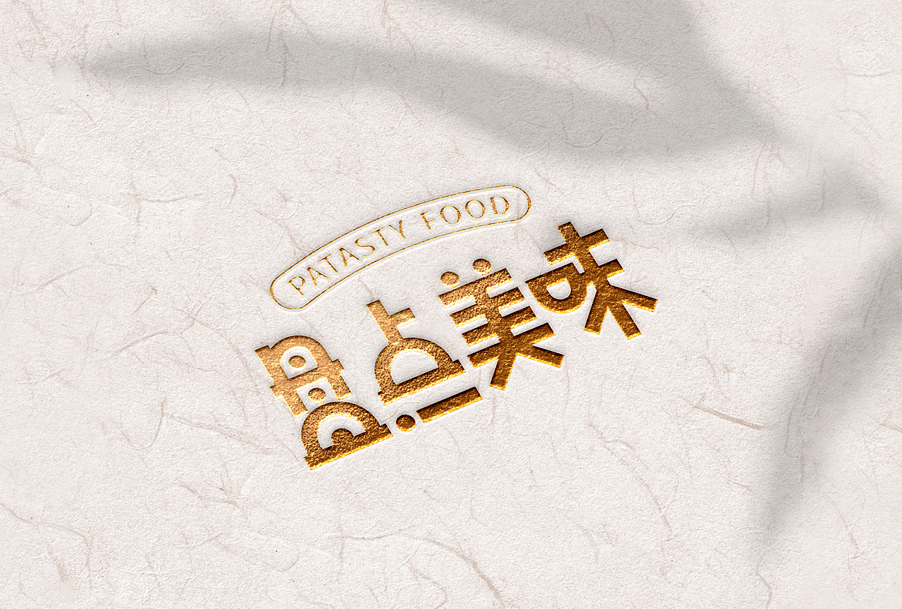 行若 / 盘点美味品牌新形象