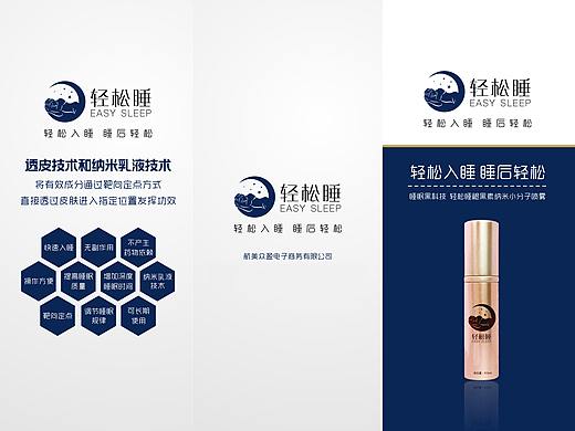 三折页（个人主页-ZNDgzNTA0MDg=） - 宣传物料 - 站酷设计师李品慧原创素材 - 站酷ZCOOL