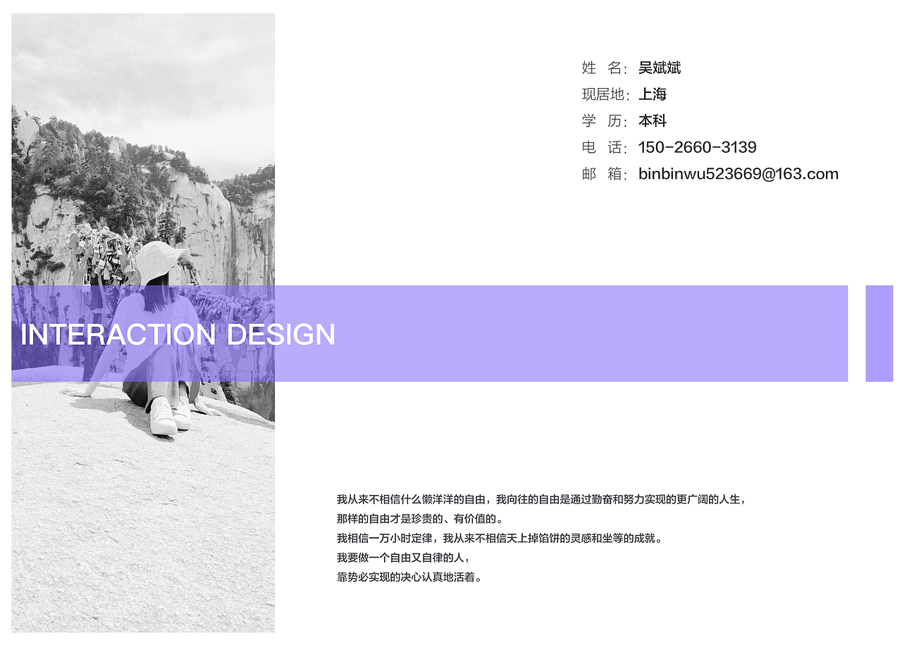 交互设计作品集（图ZMjQzMTk1MTY4） - 其他UI - 站酷设计师binbinwu523669原创素材 - 站酷ZCOOL