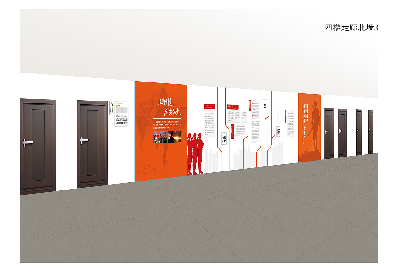 创业园走廊文化墙（20年）（图ZMjcwNTAzMzEy） - 其他 - 站酷设计师秋秋在野原创素材 - 站酷ZCOOL