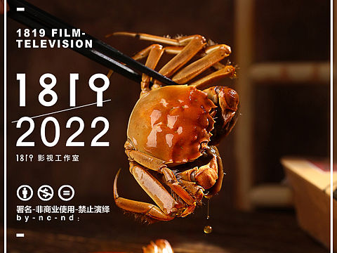 美食拍摄大闸蟹醉蟹佛跳墙盆菜商业摄影
