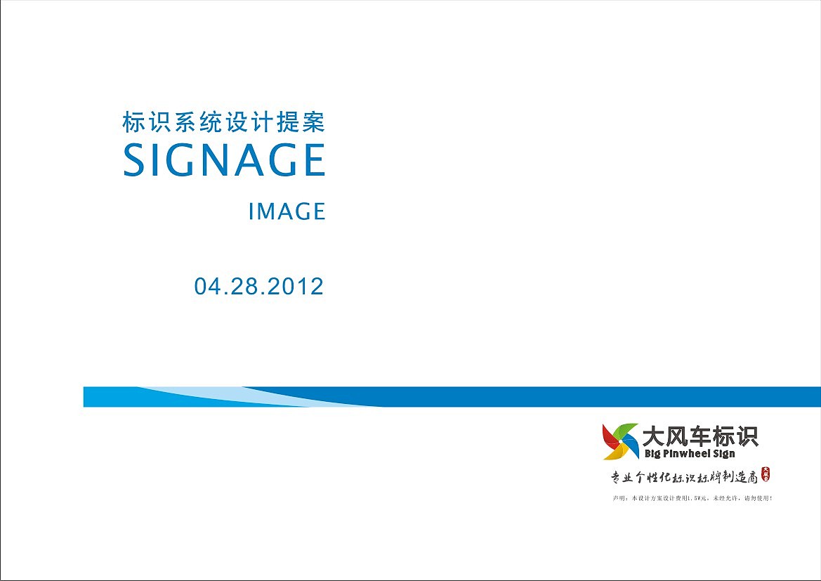 工厂企导视设计-苏州大风车标识