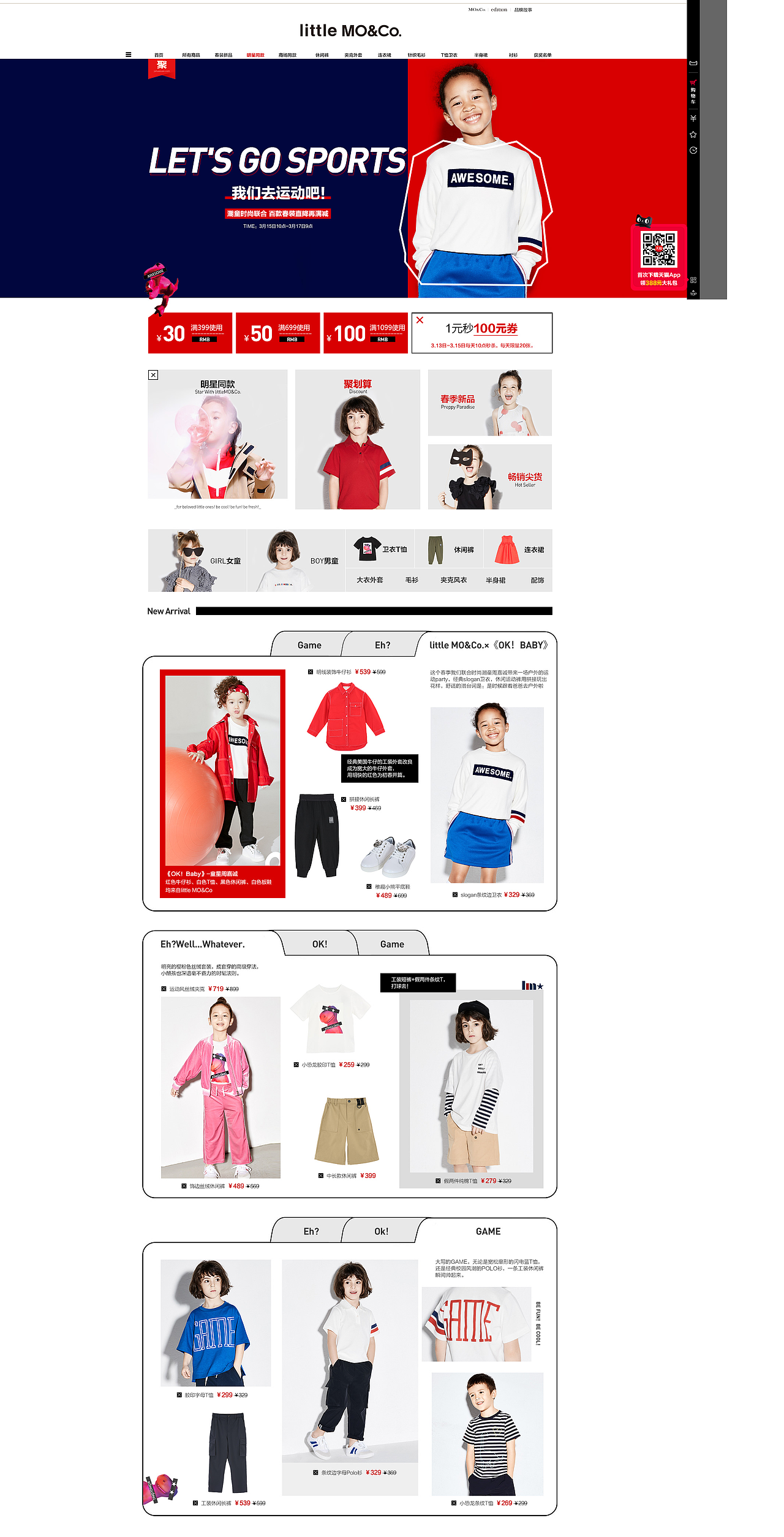 Little MO＆Co.（17年-18年）（图ZMTIzMzM5OTA4） - 电商 - 站酷设计师小疯大憨LL原创素材 - 站酷ZCOOL