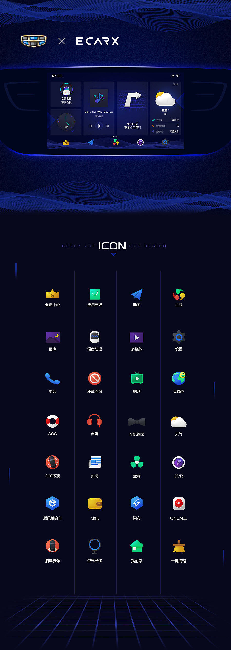 科技深藍(lán)主題設(shè)計(jì)（圖ZMTMxNzk5MTAw） - 主題/皮膚 - 站酷設(shè)計(jì)師洛圣都的YJ66原創(chuàng)素材 - 站酷ZCOOL