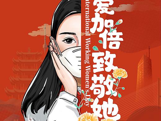 三八节致敬海报