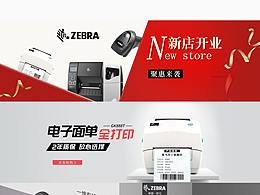 电商