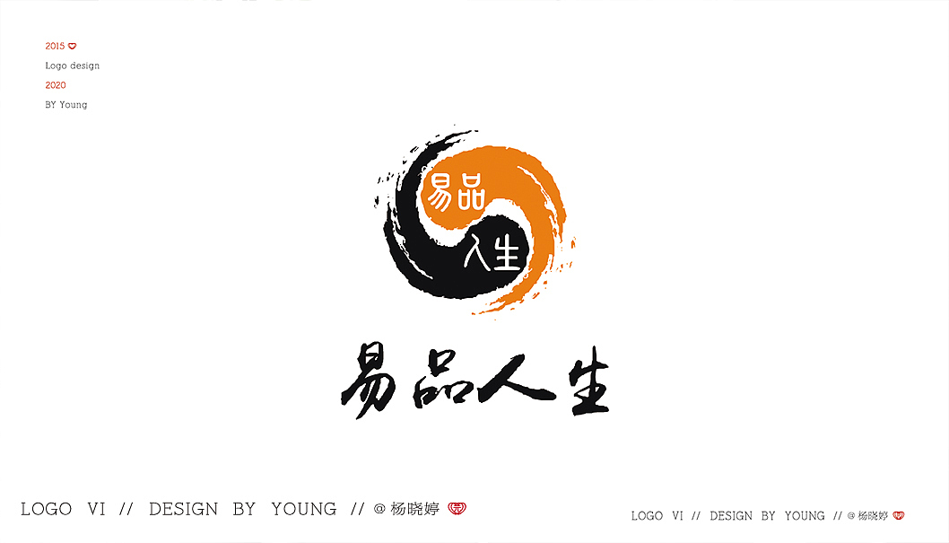 CASE--易品人生 品牌LOGO设计（图ZMjIwMTY0NDg4） - 品牌 - 站酷设计师慧君4131原创素材 - 站酷ZCOOL