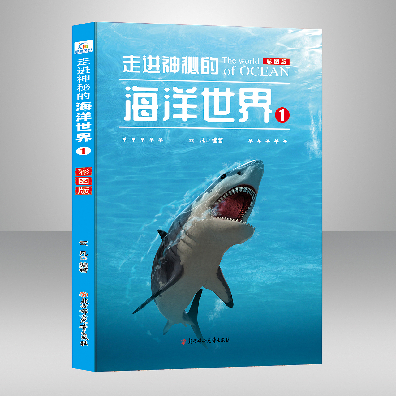 走进神秘的海洋世界（图ZMjI5OTU3NTQw） - 书籍/画册 - 站酷设计师keer002原创素材 - 站酷ZCOOL