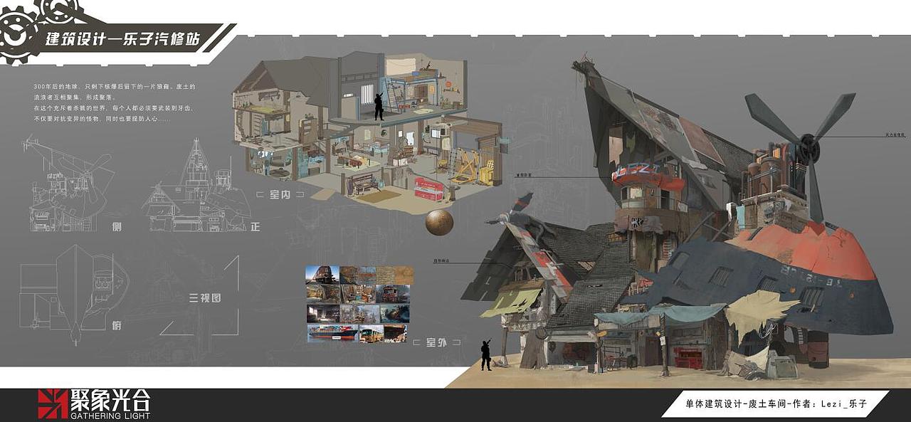 学生作品展示（八）（图ZMjQ1Mjc2ODMy） - 概念设定 - 站酷设计师老银原创素材 - 站酷ZCOOL