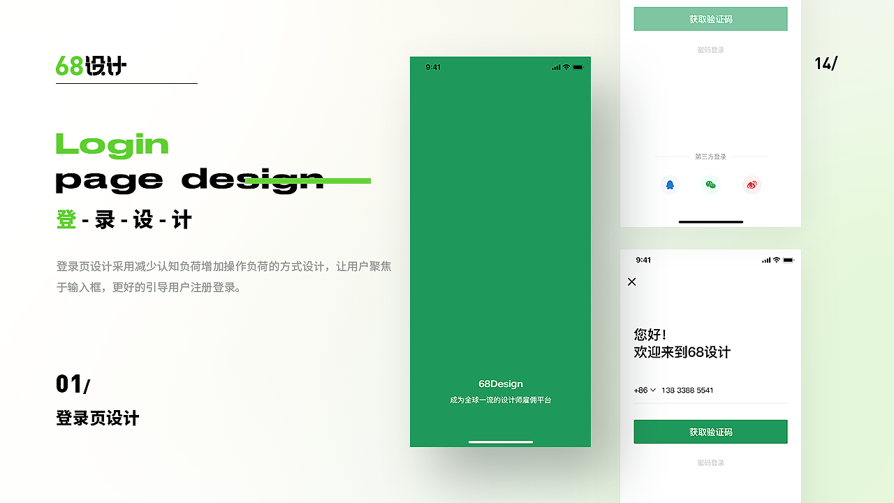 2021我的设计日记(图ZMjUzNzkxNTEy) - APP界面 - 站酷设计师不会做UI的设计师原创素材 - 站酷ZCOOL