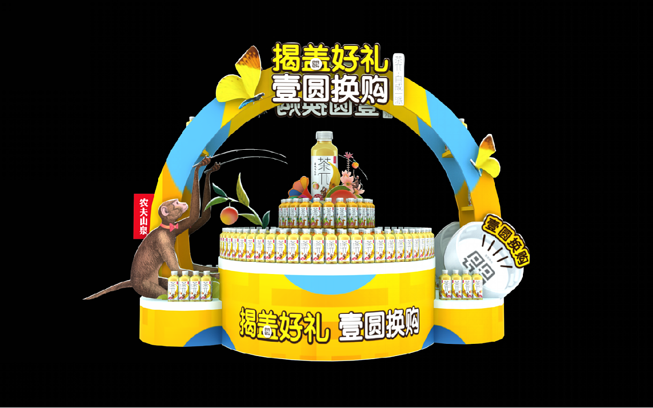 茶派地堆 端架 形象柜 超市包装 形象店分享|三维