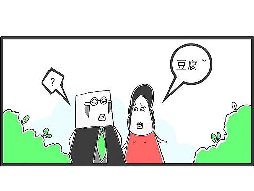 搞笑漫画，爱就是你打我，我却关心你手疼不疼