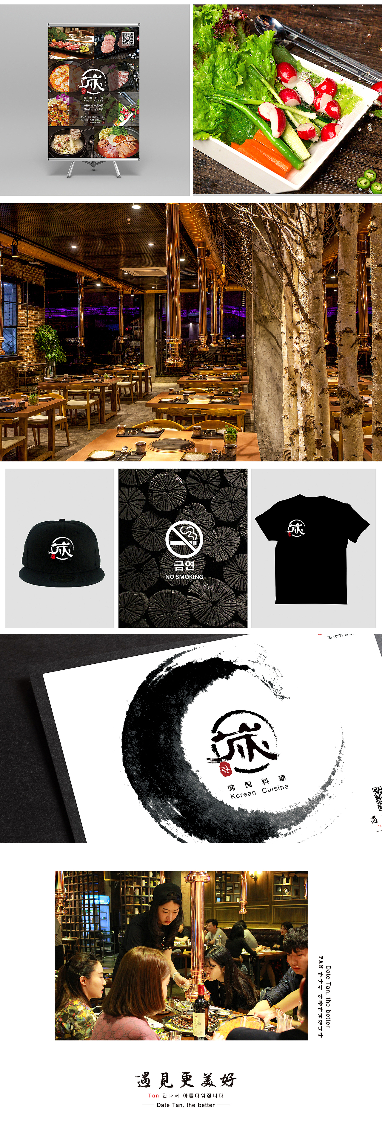 炭韩国料理VI设计（图ZNTUwODM4MjQ=） - 品牌 - 站酷设计师范妮高原创素材 - 站酷ZCOOL