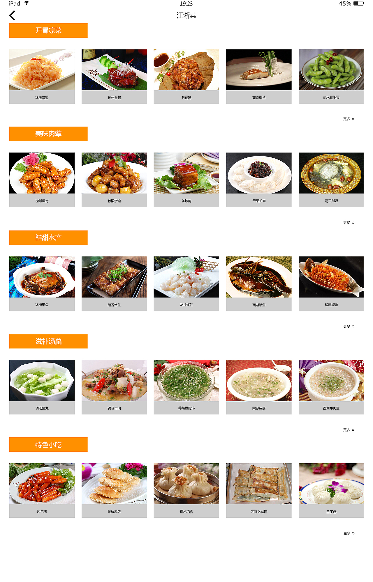 厨小宝（图ZNjE5MjI5OTY=） - APP界面 - 站酷设计师徐二呆子家的原创素材 - 站酷ZCOOL