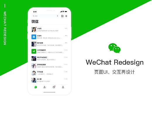 微信再设计-iphoneX适配学习