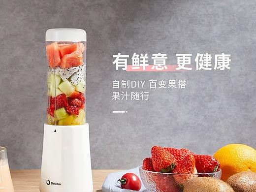 贝尔斯顿随行杯榨汁机详情页