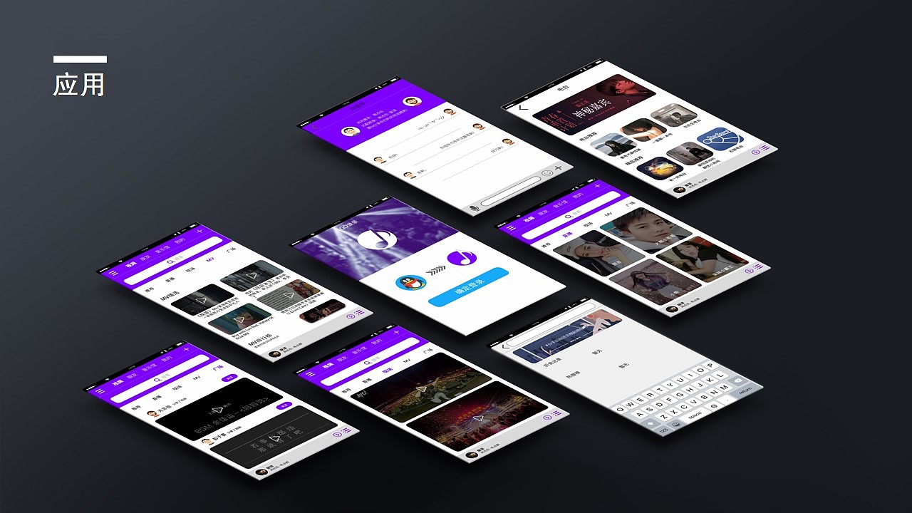 个人作品集展示/简历（图ZMTg0NDI1ODg0） - APP界面 - 站酷设计师午夜之间原创素材 - 站酷ZCOOL