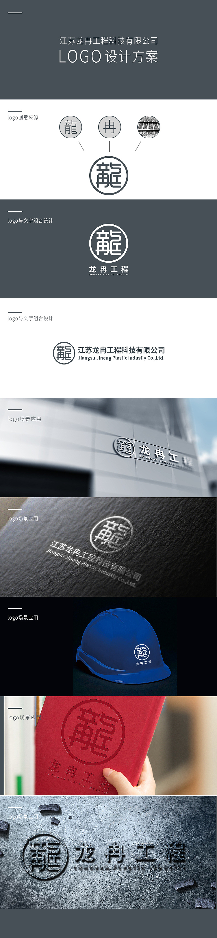 企业标识设计（图ZMjAzNTg4MTQw） - Logo - 站酷设计师董士伟原创素材 - 站酷ZCOOL