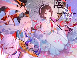 网易阴阳师合作同人漫《阴阳咖啡馆》神堕篇海报